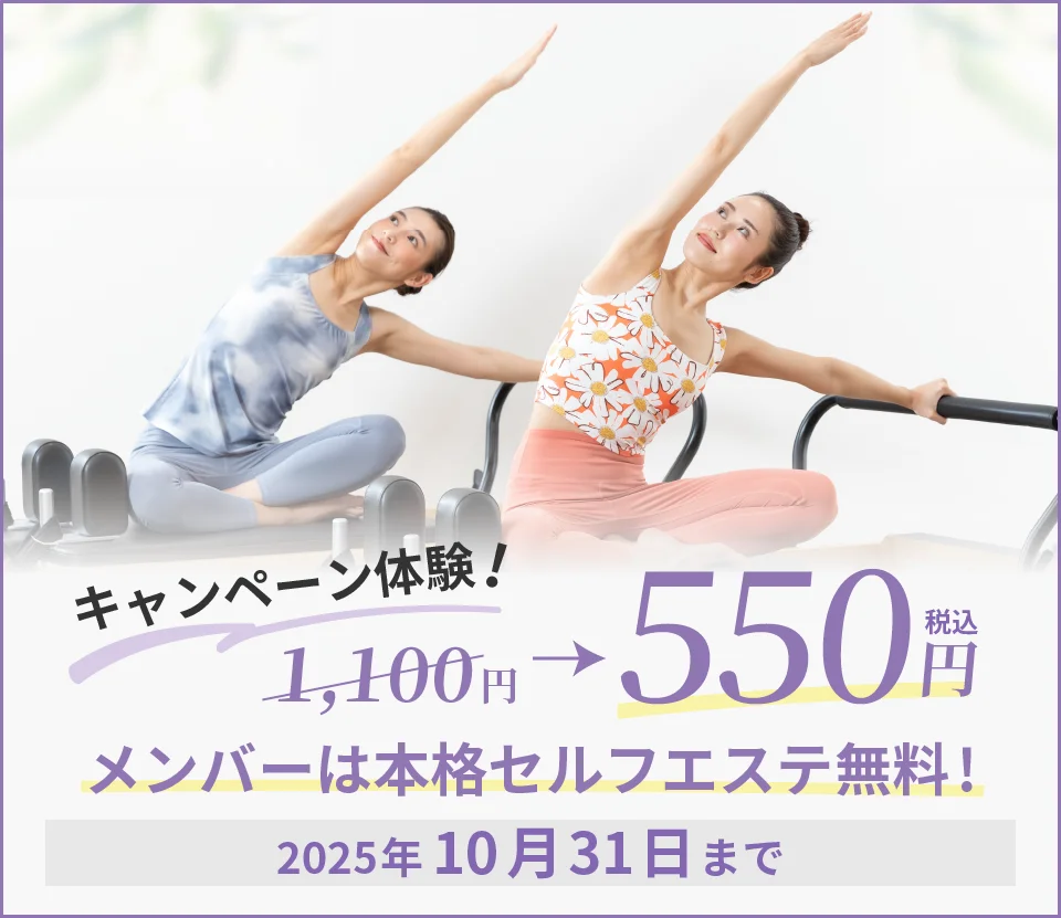 スターピラティスリバーウォーク北九州スタジオのキャンペーン情報。まずは体験！