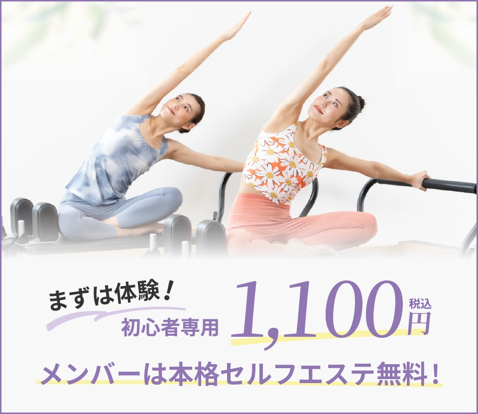 スターピラティス博多マルイスタジオのキャンペーン情報。まずは体験！