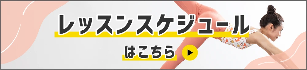 スタジオプログラムはこちら