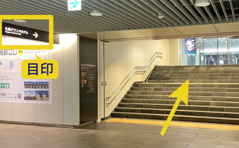 札幌駅前スタジオへのアクセス方法