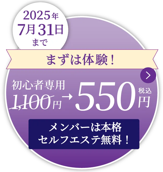 話題のマシンピラティス まずは体験